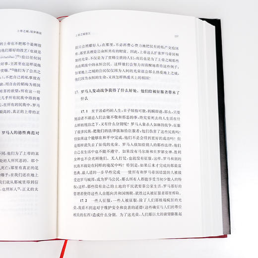 【古罗马】奥古斯丁 《上帝之城：驳异教徒》（修订译本·上下册） 商品图5