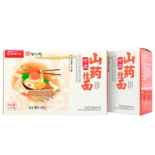 D集黔优品安顺山药挂面1.47kg 商品图7