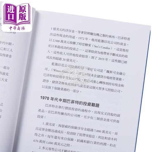 【中商原版】巴菲特的对账单 卷二 看长期价值不看市值 持续买进为你赚钱的高复利投资组合 港台原版 葛伦雅诺德 感电出版 商品图4