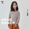 【8折特惠】幼岚儿童间条插肩毛衣2023秋季新款男女童柔软舒适肌理毛衣ZY 商品缩略图0