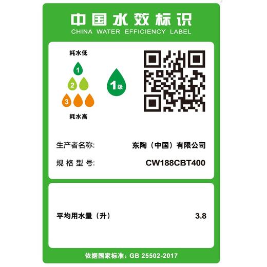 TOTO CW188CBT400/TCF342C2CS套餐 商品图4
