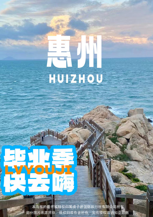 【惠州 5 星金海湾喜来登】特惠 2 天 商品图0