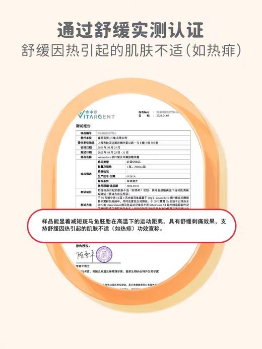9楼母婴生活馆 kokorolove初葆桃子水桃叶紫玄米爽肤精华露爽身舒痱防痱200ml 吊牌价：148元 活动价：108元 商品图5