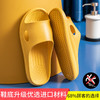 【春夏上新】经久耐穿赛后恢复居家日常eva拖鞋防滑防臭夏季浴室洗澡家用踩屎感凉拖鞋 商品缩略图5