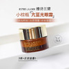 【双节大促价】大牌正品Estee Lauder/雅诗兰黛抗蓝光眼霜5ml小样 -喜出 商品缩略图0