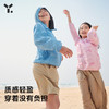 【6折特惠】幼岚「轻量系列」防晒服23夏新款儿童轻薄格子防晒衣衣ZY 商品缩略图2