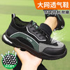 劳保鞋男防砸防刺安全鞋夏季透气钢包头实心底耐磨功能鞋 商品缩略图5