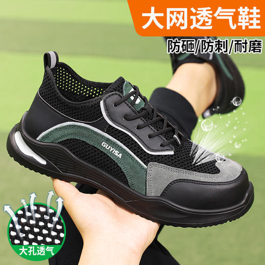 劳保鞋男防砸防刺安全鞋夏季透气钢包头实心底耐磨功能鞋 商品图5