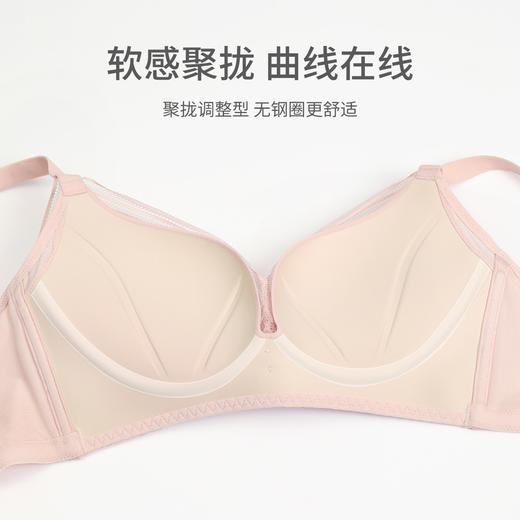 【商场同款】熳洁儿 小胸聚拢调整型一片式无钢圈婴儿棉杯律动系列22201508 商品图2