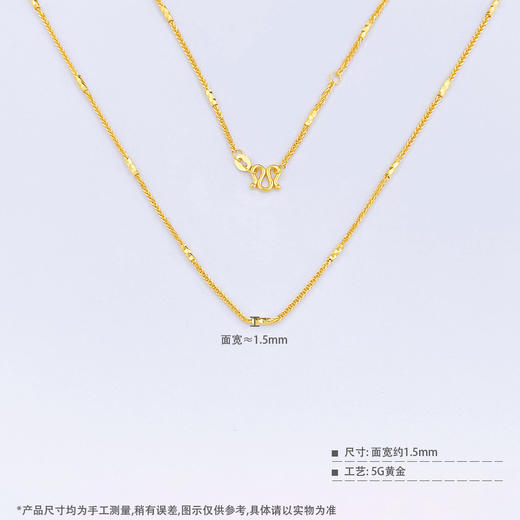 【限时克减150元】足金999 5G黄金17-18寸调节肖邦间筒项链(AG5GXL00018-3)补差价）补差价）预售产品下单后不退款不退货不换货不补差价 商品图3