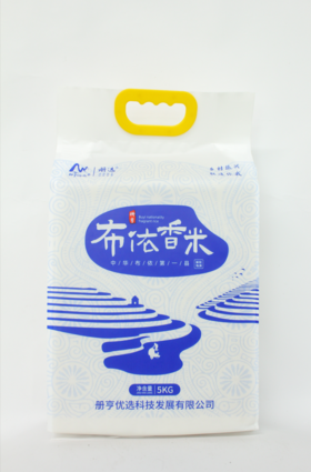 D册亨优选联通布依香米5KG