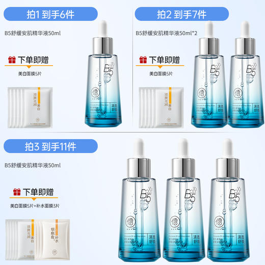 儒意维生素原B5舒缓安肌精华液50ml 祛痘修印敏感肌修复舒缓泛红保湿滋润补水|儒意官方商城 商品图1