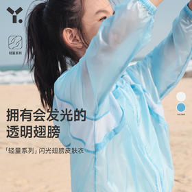 【4折特惠】幼岚「轻量系列」23夏新款儿童闪光翅膀皮肤衣ZY