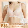 【满2件/99元】【B杯单件】【秀黛】水盈梦境无钢圈薄杯文胸H6110024B【专柜同款】【如遇缺货自动退款，介意勿拍】 商品缩略图0