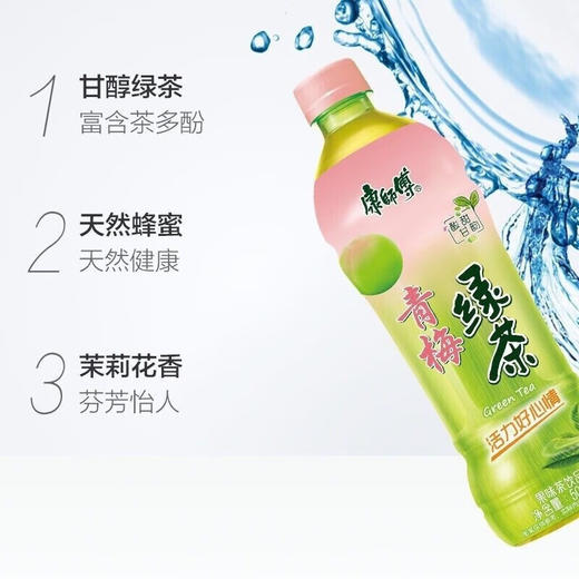 康师傅青梅绿茶500ml 商品图1