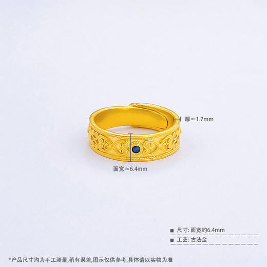 足金999.9 古法活口实心低温蓝珐琅如意年年圈戒幸福如意内圈福字如意纹满圈戒指（面宽约6.2-6.6mm）(ANWZGFJZ00020-2)（预售产品下单后不退款不退货不换货不补差价） 商品图5