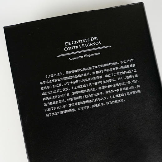 【古罗马】奥古斯丁 《上帝之城：驳异教徒》（修订译本·上下册） 商品图3