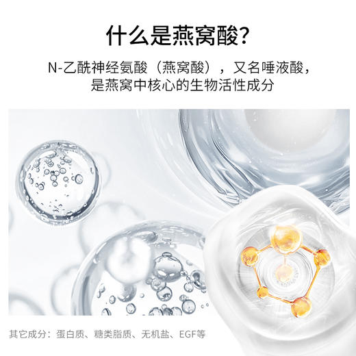 【华熙当康】美丽肌因燕窝肽N-乙酰神经氨酸饮  [50ml*8瓶/盒] 商品图6