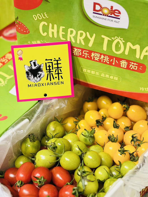 【小时达】红绿灯🚥三色千禧小番茄 商品图0