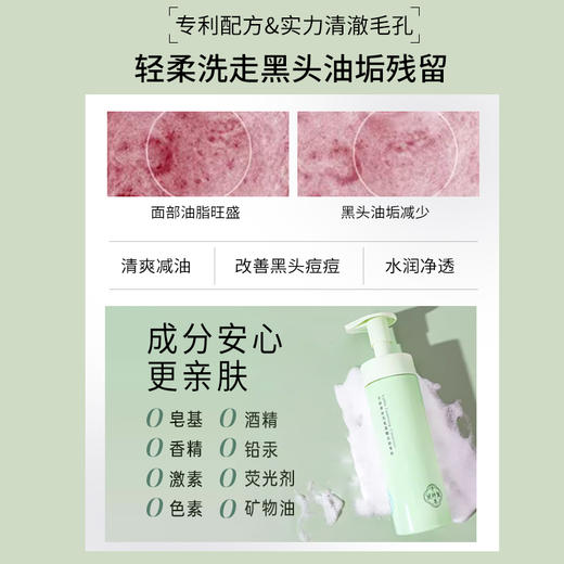 【2瓶32.9元】千纤草丝瓜氨基酸洁面慕斯250ml 商品图2
