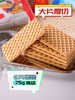 75g俄罗斯易斯欧经味典奶酪薄脆华夫饼干 商品缩略图1