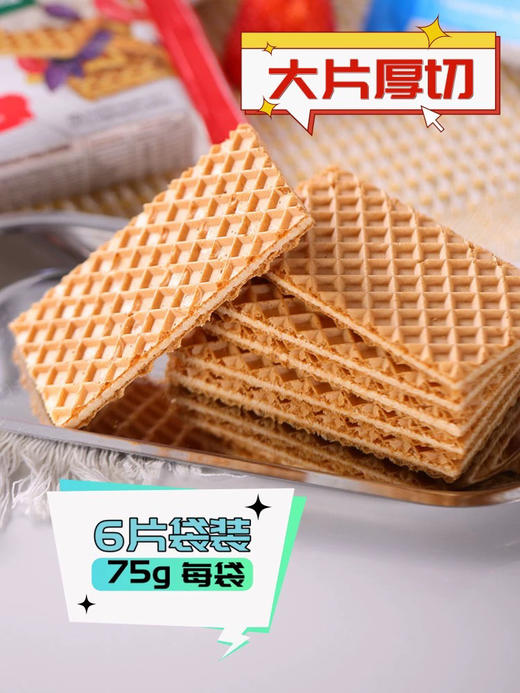 75g俄罗斯易斯欧经味典奶酪薄脆华夫饼干 商品图1