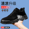 劳保鞋男防砸防刺透气安全鞋钢包头钢中底橡胶底夏季 商品缩略图6