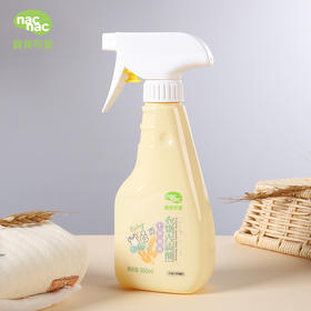nacnac宝贝可爱酵素衣物去渍剂婴幼儿宝宝专用去奶渍去渍剂/NAC-01669