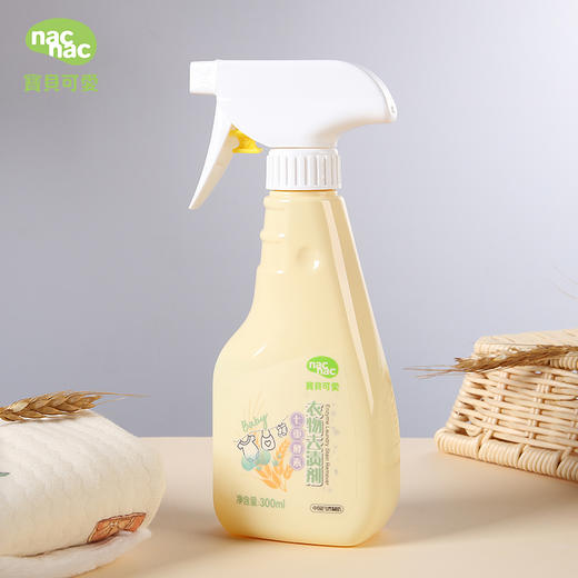 nacnac宝贝可爱酵素衣物去渍剂婴幼儿宝宝专用去奶渍去渍剂/NAC-01669 商品图0