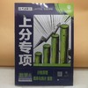 2025高考必刷题数学6计数原理 商品缩略图0