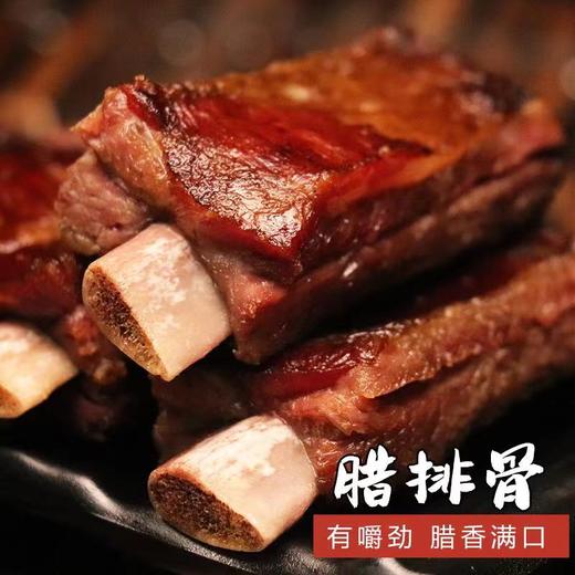 【烟熏好味！烟熏柏枝腊排骨】精选肋排明火慢炕，肉质咸香有嚼劲，味道香浓、瘦而不柴、肥而不腻，美味下饭菜快手菜Y 商品图1