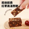 含羞草枣泥红枣核桃糕0添加100g*2袋 独立小包装 商品缩略图2