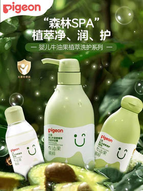 贝亲牛油果乳霜面霜宝宝婴儿润肤乳抚触油/PIG-IA295