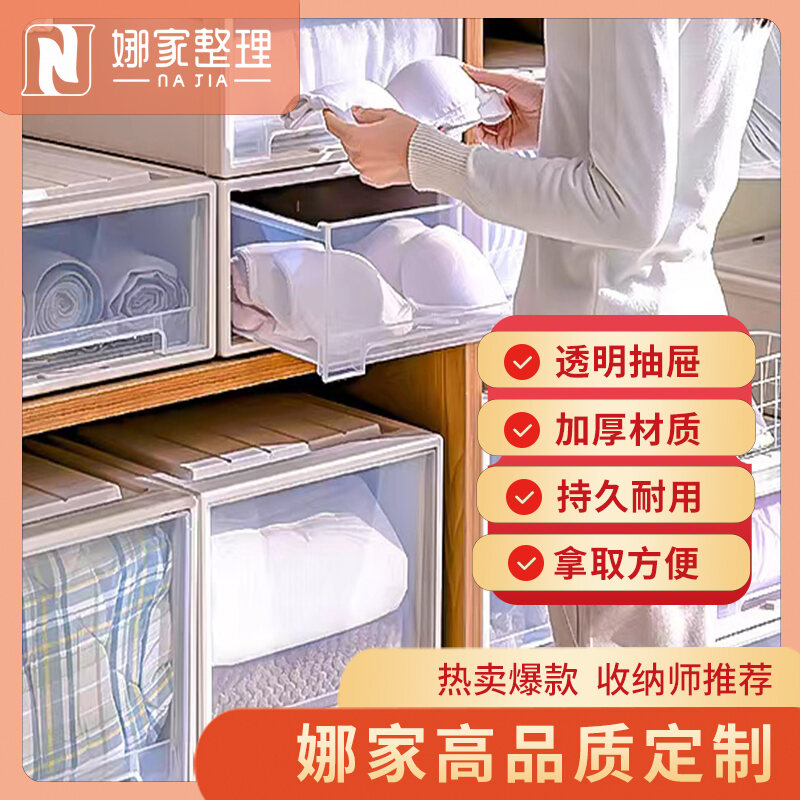 【米色透明多款可选】娜家定制衣柜收纳抽屉