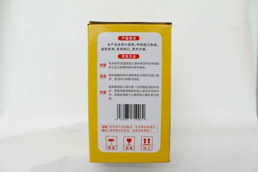 小黄姜面（1.25KG）/箱 商品图2