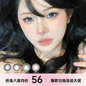 MORIMEGA日抛
