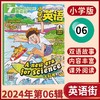 英语街杂志 小学版  小学生英语学习双语书籍  扫码听音频  商品缩略图3