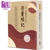 【中商原版】骨董琐记 附骨董续记 三记 港台原版 邓之诚 华夏出版 商品缩略图0