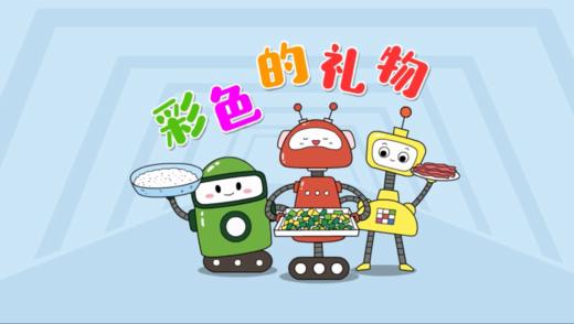 2024年6月 彩色的礼物 商品图0