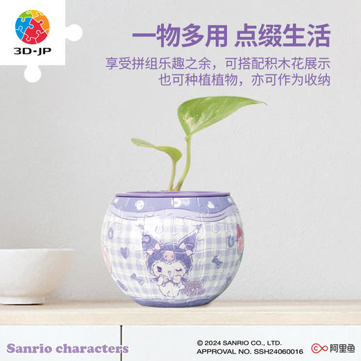 80片 盆栽系列拼图 K1114 Kuromi系列-紫色魔法 商品图2