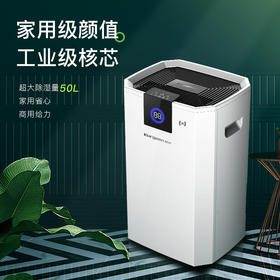 【梅雨天克星】欧井除湿机0J-501E 全屋净化除湿