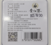 黄红缨小方片.瓮安老白茶30g 商品缩略图3