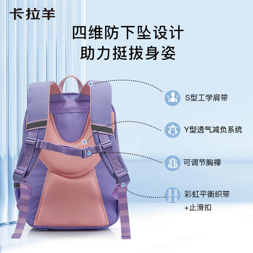 卡拉羊1-4年级小学生18L防下坠减负轻便游学包大容量防水书包    CX2553 商品图4