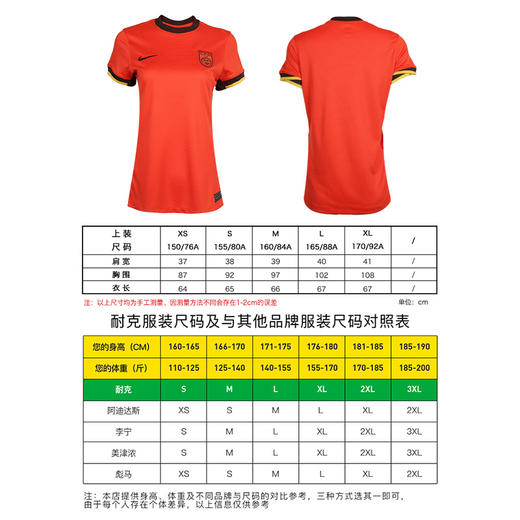 小李子NIKE耐克24/25中国队主场球迷版球衣短袖成人女FJ4330-633 商品图3
