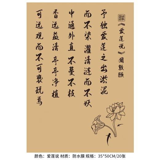 书法包装纸 商品图5