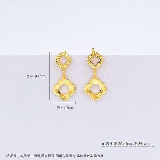 【限时克减150元】足金999.99 【精品】五9黄金花形耳饰耳吊耳钉镂空鱼鳞幸运四叶草花形耳吊双四叶草耳钉(ACES00194)（预售产品下单后不退款不退货不换货不补差价 商品图4