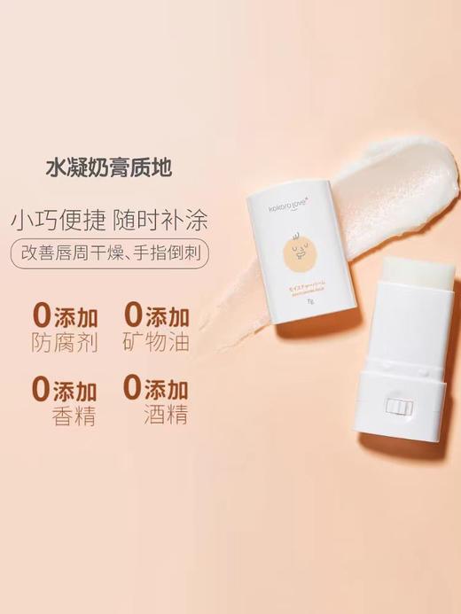 9楼母婴生活馆 kokorolove初葆高保湿膏儿童宝宝霜滋润近80%植物角鲨烷7g 吊牌价：148元 活动价：126元 商品图2