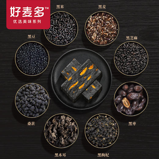 【麦麦SY】黑金芝士脆110g/盒*4 商品图9