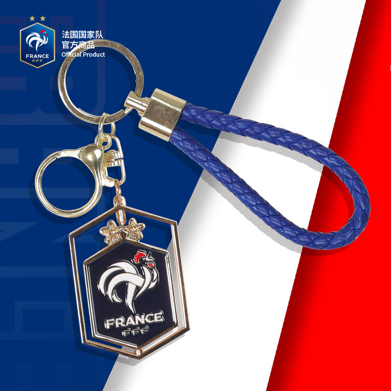 【官方正版】法国国家队|经典队徽钥匙扣欧洲杯款旋转挂件姆巴佩