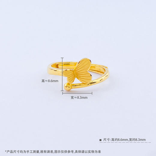 【限时克减150元】足金999.99 #九紫离火 【精品】五9黄金活口戒指错口蝴蝶女戒(ACJZ00244)（预售产品下单后不退款不退货不换货不补差价 商品图3